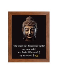 Buddha & His Famous Quote Photo Frame - Brown Frame, Perfect for Office & Wall Decoration, Ideal Gift
