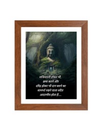 Buddha & Famous Quote Brown Frame, 10x14InchesInspirational Wall Art for Office, Home DecorIdeal Spiritual Gift