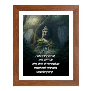 Buddha & Famous Quote Brown Frame, 10x14InchesInspirational Wall Art for Office, Home DecorIdeal Spiritual Gift