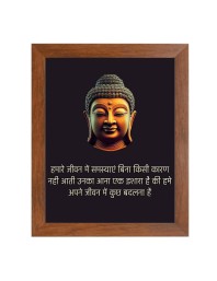 Buddha & Famous Quote Brown Frame, 14x18InchesInspirational Wall Art for Office, Home DecorIdeal Spiritual Gift