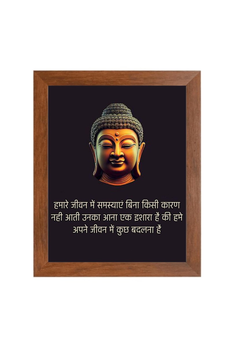 Buddha & Famous Quote Brown Frame, 14x18InchesInspirational Wall Art for Office, Home DecorIdeal Spiritual Gift