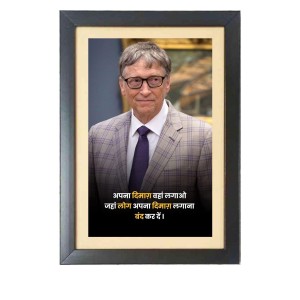 Bill Gates & His Famous Quote Photo Frame - Brown Frame, 11x15 Inches, Perfect for Office & Wall Decoration, Ideal Gift Bill Gates & His Famous Quote Photo Frame - Brown Frame, 11x15 Inches, Perfect for Office & Wall Decoration, Ideal Gift