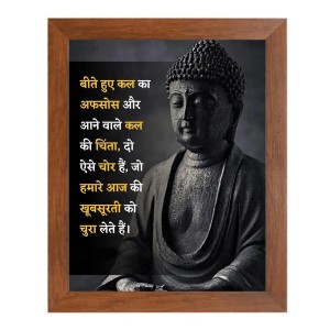 Buddha & Famous Quote Brown Frame, 18x22InchesInspirational Wall Art for Office, Home DecorIdeal Spiritual Gift