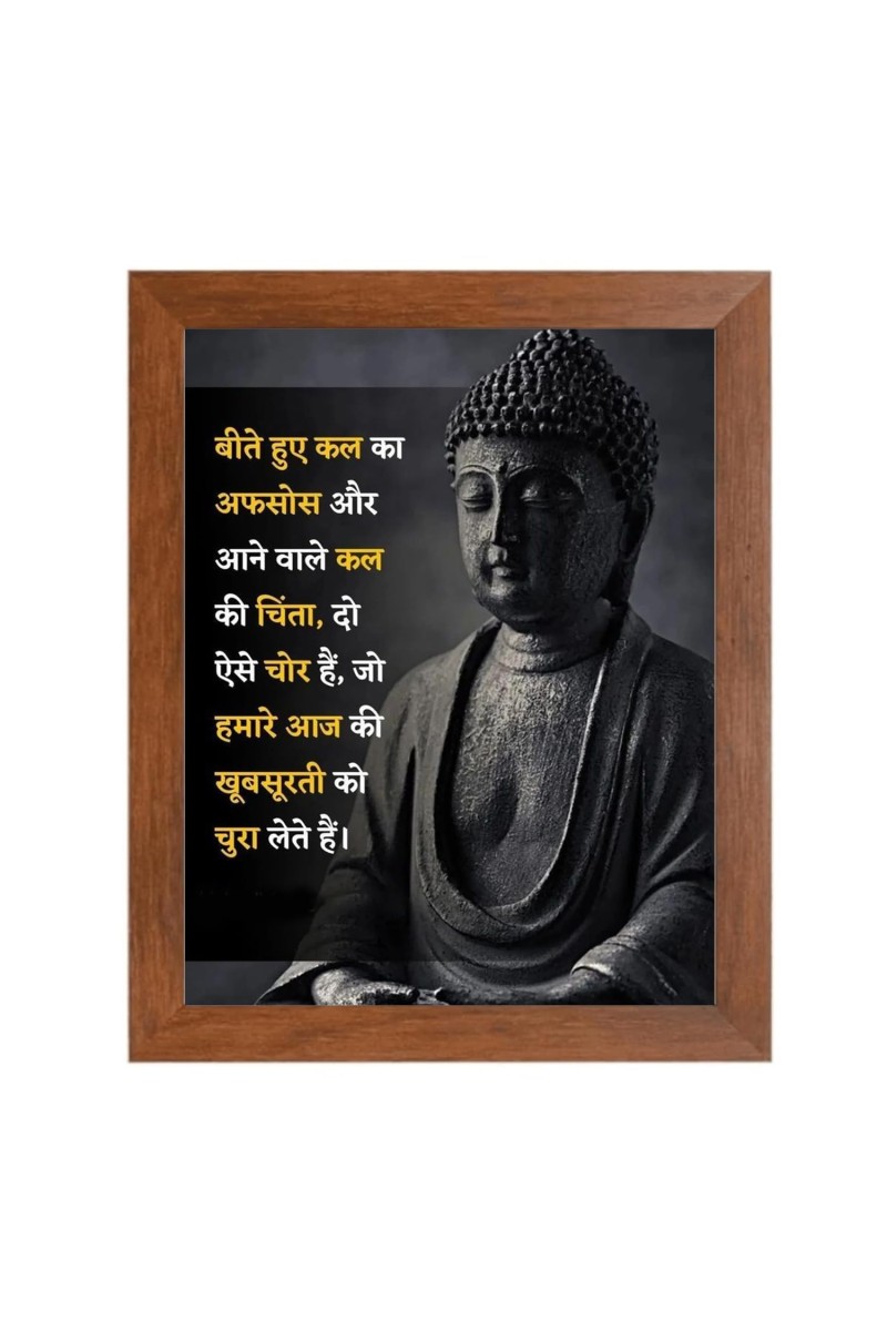 Buddha & Famous Quote Brown Frame, 18x22InchesInspirational Wall Art for Office, Home DecorIdeal Spiritual Gift