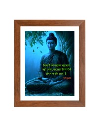 Buddha & His Famous Quote Photo Frame - Brown Frame, Perfect for Office & Wall Decoration, Ideal Gift