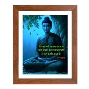 Buddha & His Famous Quote Photo Frame - Brown Frame, Perfect for Office & Wall Decoration, Ideal Gift Buddha & His Famous Quote Photo Frame - Brown Frame, Perfect for Office & Wall Decoration, Ideal Gift