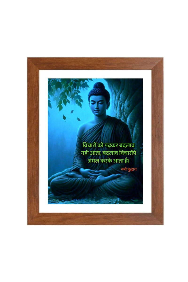 Buddha & His Famous Quote Photo Frame - Brown Frame, Perfect for Office & Wall Decoration, Ideal Gift