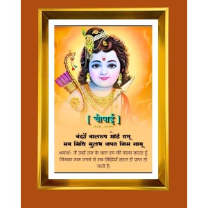 Little Krishna Golden Photo Frame - 12x16 Inches | Elegant Wooden Frame For Home, Office & Temple Decoration | Spiritual Wall & Table Decor And Gift Item (F9822) Little Krishna Golden Photo Frame - 12x16 Inches | Elegant Wooden Frame For Home, Office & Temple Decoration | Spiritual Wall & Table Decor And Gift Item (F9822)