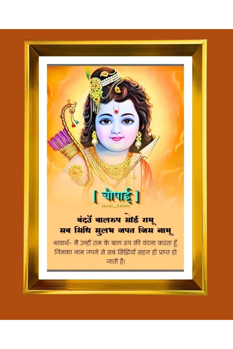 Little Krishna Golden Photo Frame - 12x16 Inches | Elegant Wooden Frame For Home, Office & Temple Decoration | Spiritual Wall & Table Decor And Gift Item (F9822)