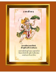Lord Hanuman Golden Photo Frame - 10x14 Inches | Elegant Wooden Frame For Home, Office & Temple Decoration | Spiritual Wall & Table Decor And Gift Item (F9825)