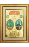 Four Qul with Mecca Madina Islamic Golden Photo 11.5x15.5 Inches Perfect for Home, Office & Temple Decoration Four Qul with Mecca Madina Islamic Golden Photo 11.5x15.5 Inches Perfect for Home, Office & Temple Decoration