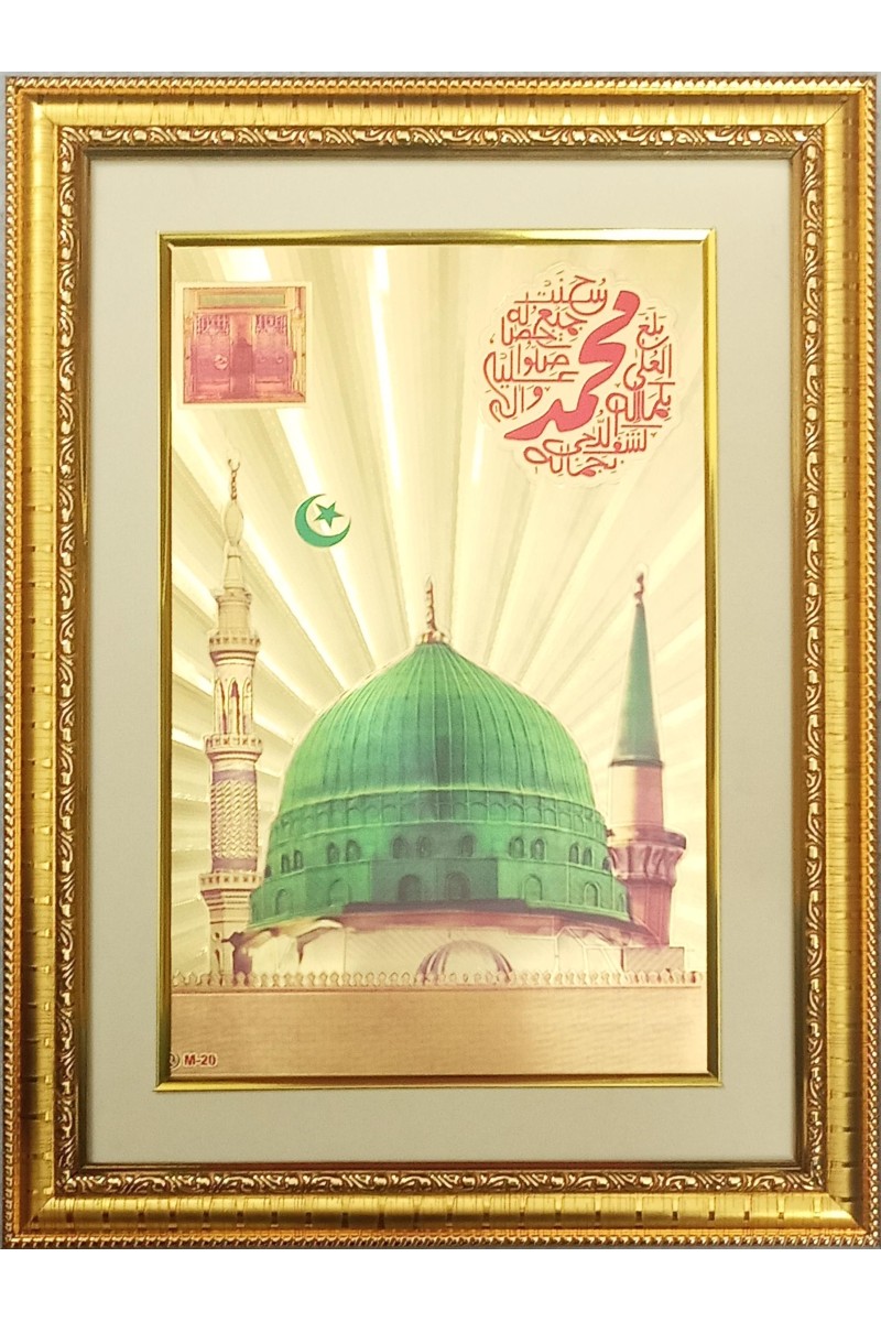 Al-Masjid an-Nabawi Islamic Golden Photo 11.5x15.5 Inches Perfect for Home, Office & Temple Decoration