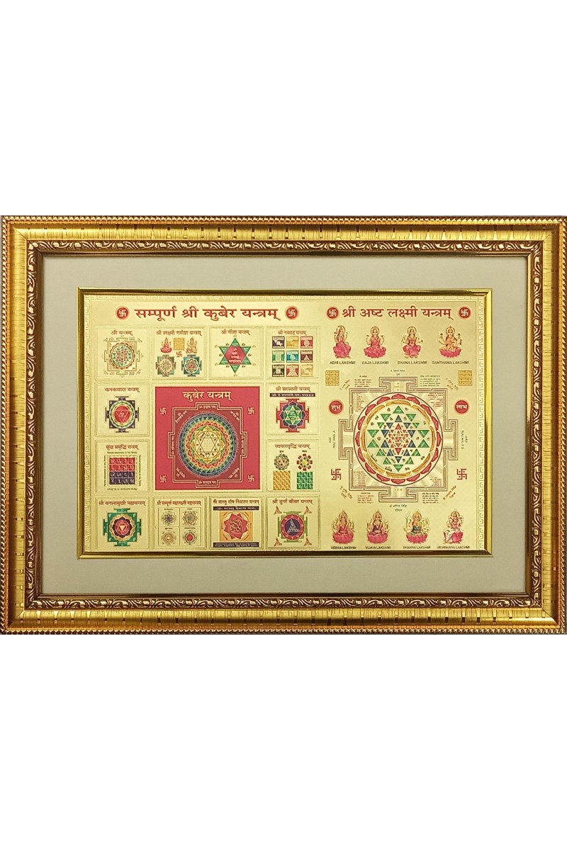 Shree Yantra Golden Photo 11.5x15.5 Inches Perfect for Home, Office & Temple Decoration