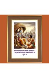 Sri krishna Teachings Photo Frame 10x14 Inches-Brown Wooden Frame for Home , Office & Temple Decoration and Gifting Sri krishna Teachings Photo Frame 10x14 Inches-Brown Wooden Frame for Home , Office & Temple Decoration and Gifting