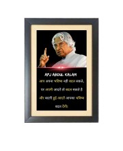 A. P. J. Abdul Kalam  & His Famous Quote & His Famous Quote Photo Frame - Brown Frame, 11x15 Inches, Perfect for Office & Wall Decoration, Ideal Gift