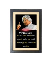 A. P. J. Abdul Kalam  & His Famous Quote & His Famous Quote Photo Frame - Brown Frame, 11x15 Inches, Perfect for Office & Wall Decoration, Ideal Gift