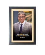 Bill Gates & His Famous Quote & His Famous Quote Photo Frame - Brown Frame, 11x15 Inches, Perfect for Office & Wall Decoration, Ideal Gift