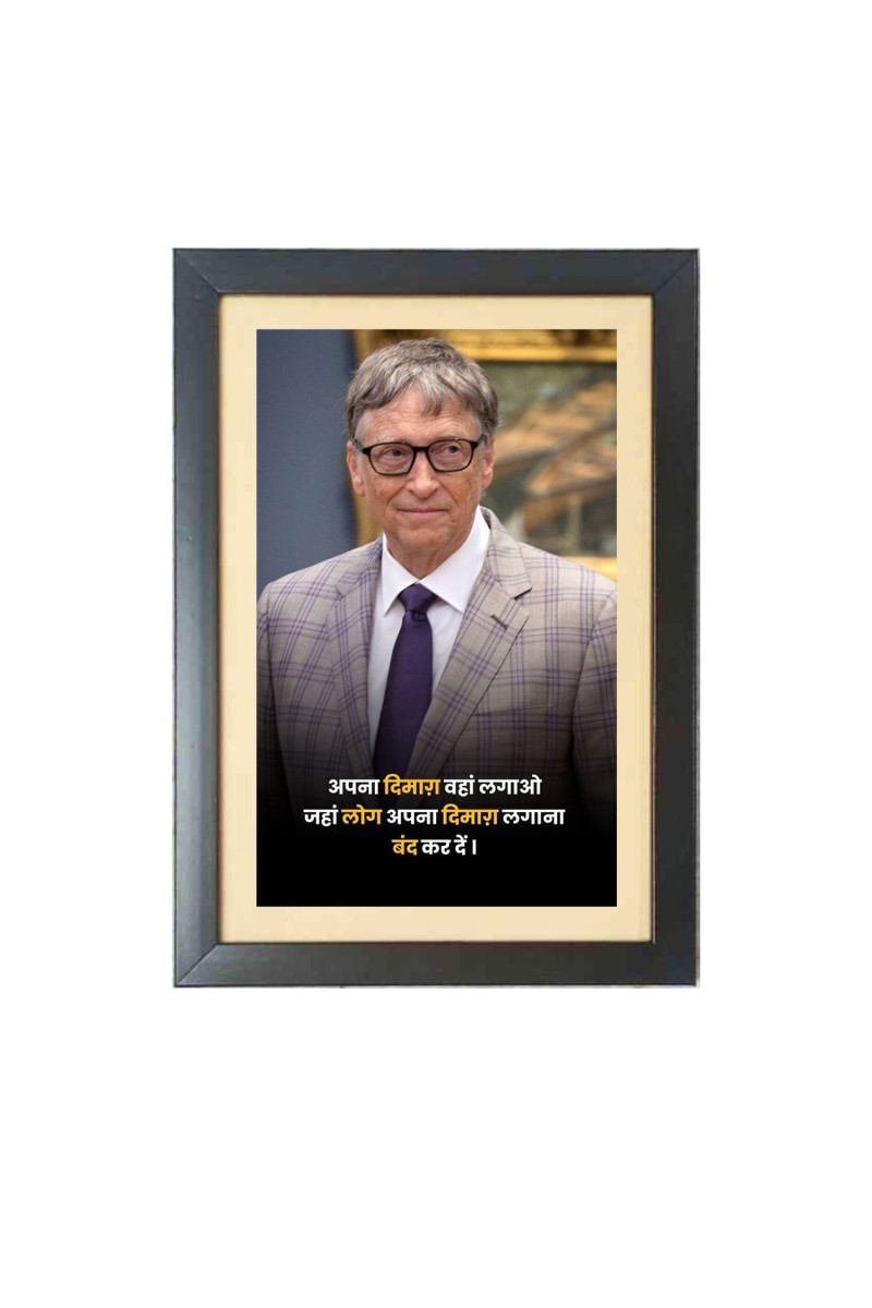 Bill Gates & His Famous Quote & His Famous Quote Photo Frame - Brown Frame, 11x15 Inches, Perfect for Office & Wall Decoration, Ideal Gift