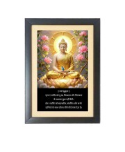 Buddha & His Famous Quote & His Famous Quote Photo Frame - Brown Frame, 11x15 Inches, Perfect for Office & Wall Decoration, Ideal Gift Buddha & His Famous Quote & His Famous Quote Photo Frame - Brown Frame, 11x15 Inches, Perfect for Office & Wall Decoration, Ideal Gift