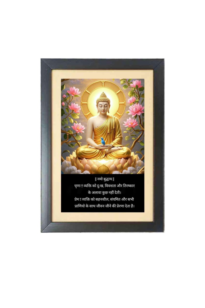 Buddha & His Famous Quote & His Famous Quote Photo Frame - Brown Frame, 11x15 Inches, Perfect for Office & Wall Decoration, Ideal Gift