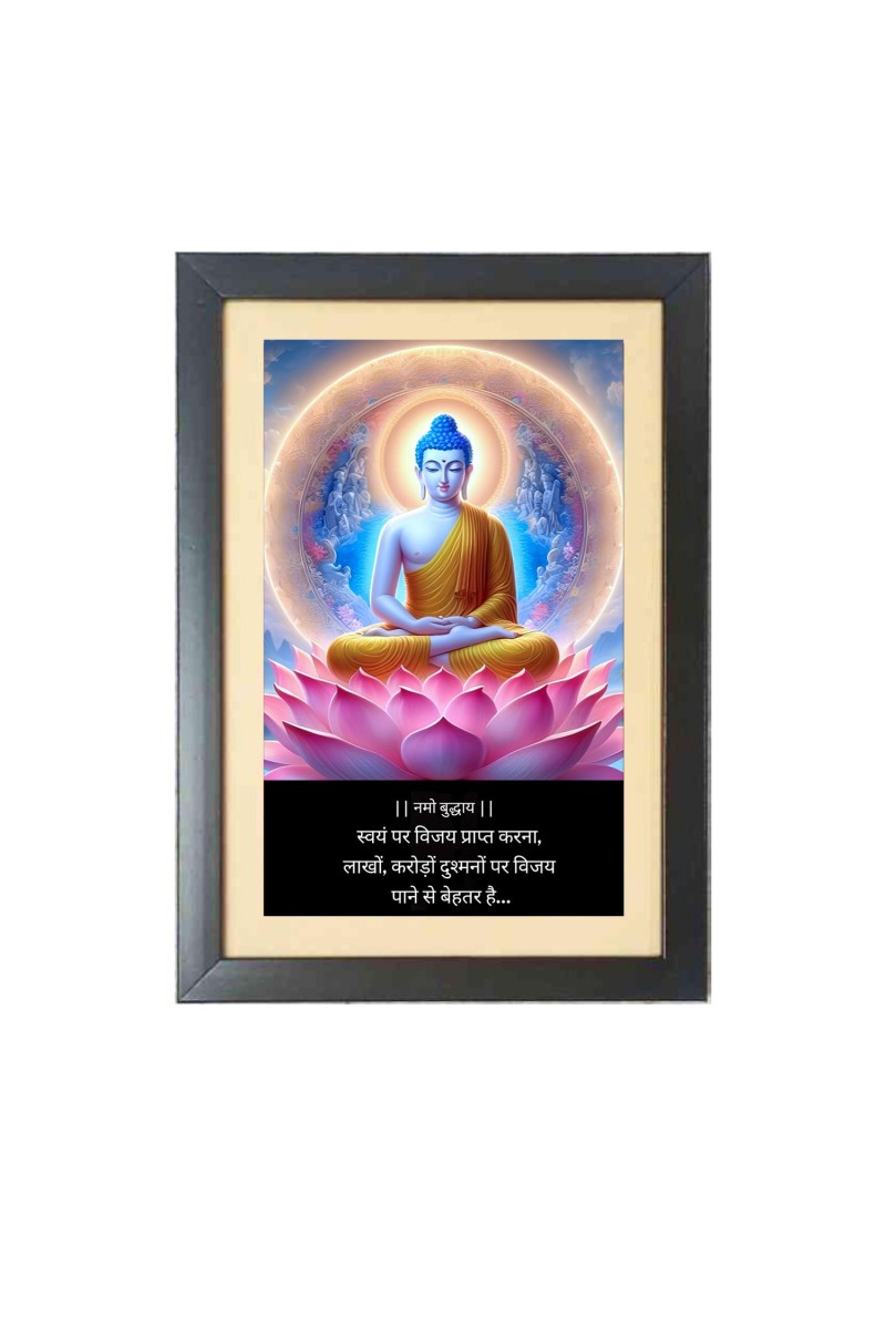 Buddha & His Famous Quote & His Famous Quote Photo Frame - Brown Frame, 11x15 Inches, Perfect for Office & Wall Decoration, Ideal Gift