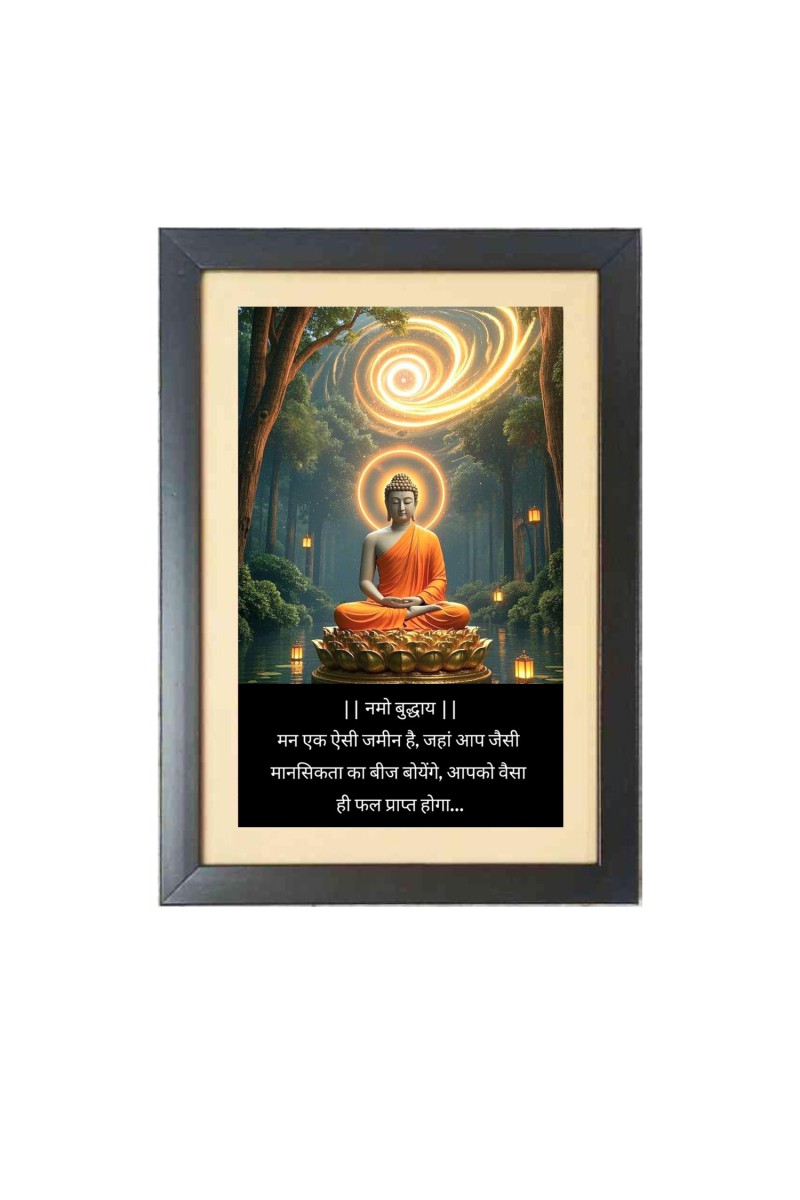 Buddha & His Famous Quote & His Famous Quote Photo Frame - Brown Frame, 11x15 Inches, Perfect for Office & Wall Decoration, Ideal Gift