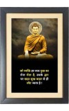Buddha & His Famous Quote & His Famous Quote Photo Frame - Brown Frame, 11x15 Inches, Perfect for Office & Wall Decoration, Ideal Gift