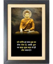 Buddha & His Famous Quote & His Famous Quote Photo Frame - Brown Frame, 11x15 Inches, Perfect for Office & Wall Decoration, Ideal Gift