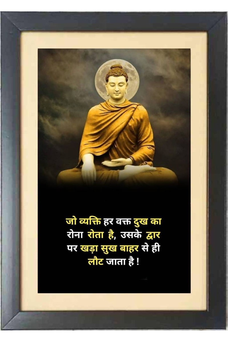 Buddha & His Famous Quote & His Famous Quote Photo Frame - Brown Frame, 11x15 Inches, Perfect for Office & Wall Decoration, Ideal Gift