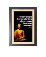 Buddha & His Famous Quote & His Famous Quote Photo Frame - Brown Frame, 11x15 Inches, Perfect for Office & Wall Decoration, Ideal Gift