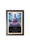 Buddha & His Famous Quote & His Famous Quote Photo Frame - Brown Frame, 11x15 Inches, Perfect for Office & Wall Decoration, Ideal Gift