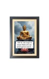 Buddha & His Famous Quote & His Famous Quote Photo Frame - Brown Frame, 11x15 Inches, Perfect for Office & Wall Decoration, Ideal Gift