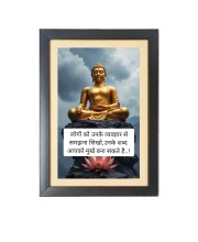 Buddha & His Famous Quote & His Famous Quote Photo Frame - Brown Frame, 11x15 Inches, Perfect for Office & Wall Decoration, Ideal Gift