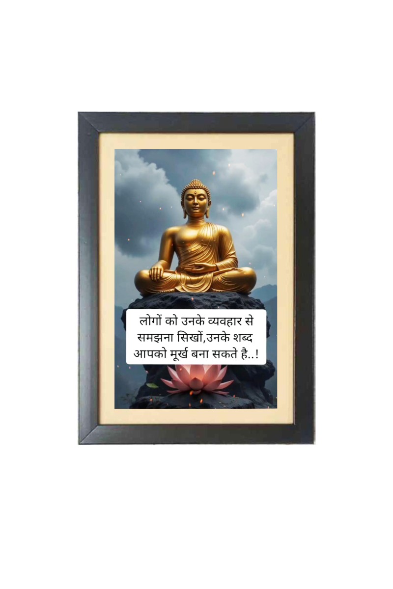 Buddha & His Famous Quote & His Famous Quote Photo Frame - Brown Frame, 11x15 Inches, Perfect for Office & Wall Decoration, Ideal Gift