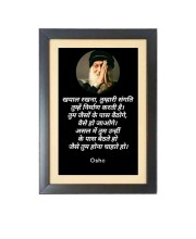 Osho Rajneesh & His Famous Quote & His Famous Quote Photo Frame - Brown Frame, 11x15 Inches, Perfect for Office & Wall Decoration, Ideal Gift