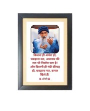 Osho Rajneesh & His Famous Quote & His Famous Quote Photo Frame - Brown Frame, 11x15 Inches, Perfect for Office & Wall Decoration, Ideal Gift