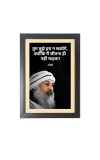 Osho Rajneesh & His Famous Quote & His Famous Quote Photo Frame - Brown Frame, 11x15 Inches, Perfect for Office & Wall Decoration, Ideal Gift