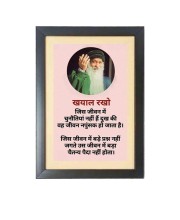 Osho Rajneesh & His Famous Quote & His Famous Quote Photo Frame - Brown Frame, 11x15 Inches, Perfect for Office & Wall Decoration, Ideal Gift