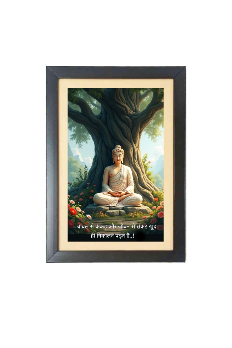 Buddha & His Famous Quote & His Famous Quote Photo Frame - Brown Frame, 11x15 Inches, Perfect for Office & Wall Decoration, Ideal Gift