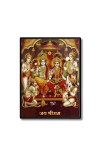 Sri Ram Darbar Laminated Photo - 5x7 Inches, Divine Blessings for Home & Office and Temple Decoration Sri Ram Darbar Laminated Photo - 5x7 Inches, Divine Blessings for Home & Office and Temple Decoration