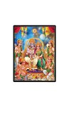 Sri Ram Darbar Laminated Photo - 5x7 Inches, Divine Blessings for Home & Office and Temple Decoration Sri Ram Darbar Laminated Photo - 5x7 Inches, Divine Blessings for Home & Office and Temple Decoration