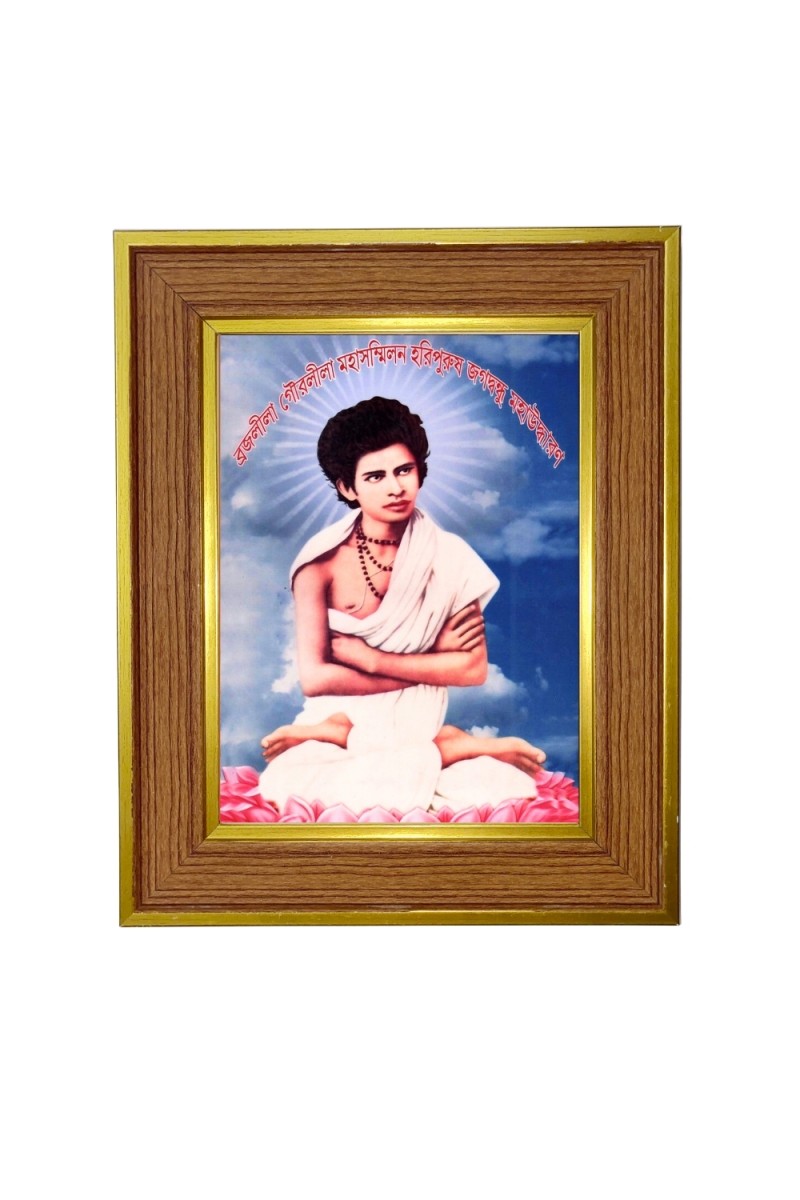 Jagadbandhu Sundar Prabhu Photo Frame  10x14 Inches-Brown Wooden Frame for Home , Office & Temple Decoration and Gifting