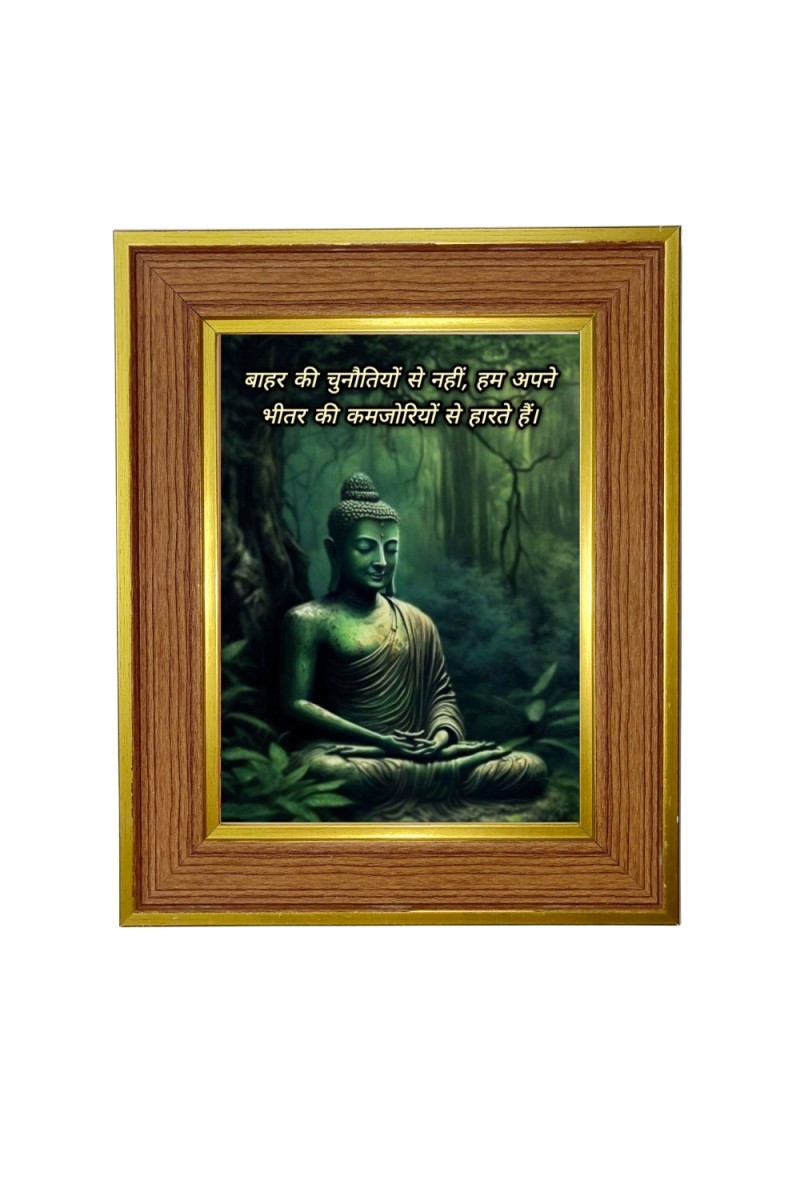 Buddha Photo Frame  10x14 Inches-Brown Wooden Frame for Home , Office & Temple Decoration and Gifting