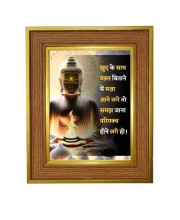 Gautam buddha Photo Frame  10x14 Inches-Brown Wooden Frame for Home , Office & Temple Decoration and Gifting
