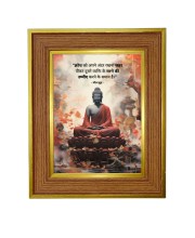 Gautam buddha Photo Frame  10x14 Inches-Brown Wooden Frame for Home , Office & Temple Decoration and Gifting
