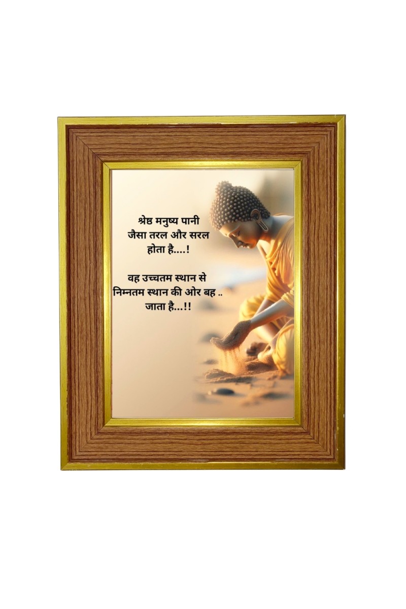 Lord buddha Photo Frame  10x14 Inches-Brown Wooden Frame for Home , Office & Temple Decoration and Gifting