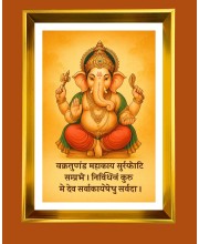 Lord Ganesh Golden Photo Frame - 10x14 Inches | Elegant Wooden Frame for Home, Office & Temple Decoration | Spiritual Wall & Table Decor and Gift Item