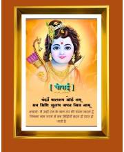 Little Krishna Golden Photo Frame - 10x14 Inches | Elegant Wooden Frame for Home, Office & Temple Decoration | Spiritual Wall & Table Decor and Gift Item