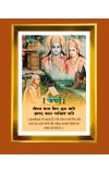 Lord Ram and Sita Golden Photo Frame - 10x14 Inches | Elegant Wooden Frame for Home, Office & Temple Decoration | Spiritual Wall & Table Decor and Gift Item