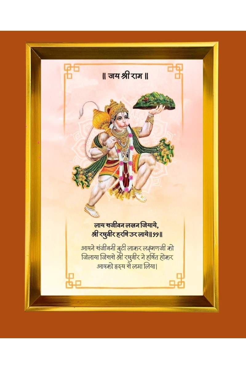 Lord Hanuman Golden Photo Frame - 10x14 Inches | Elegant Wooden Frame for Home, Office & Temple Decoration | Spiritual Wall & Table Decor and Gift Item
